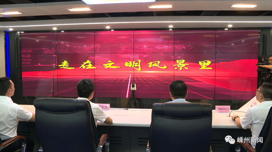【视频】嵊州市新时代文明码启用云直播