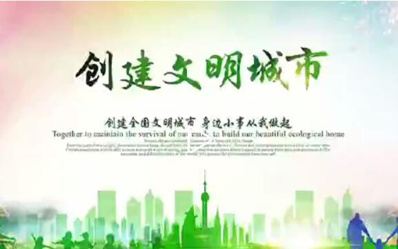 【视频】嵊州：文明从细微处做起